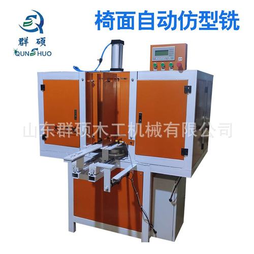 销售自动仿形铣边机 菜板仿型铣 两铣一砂小型木工铣床椅面仿型铣