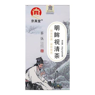 【正品】京真堂明眸视清茶