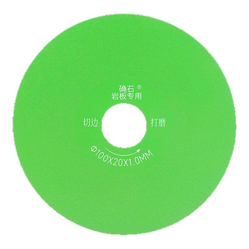 【官方推荐】岩板专用切割片瓷砖电锯片