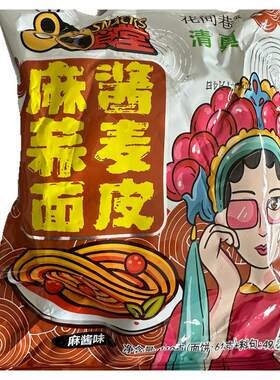 面皮荞麦面皮麻酱荞麦面皮红油荞麦面皮凉皮宿舍夜宵袋装方便面