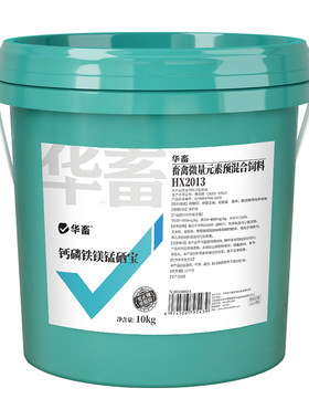 华畜畜禽用微量元素20斤买5送1
