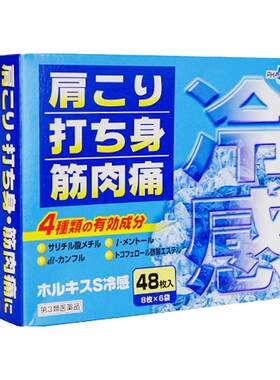 帝国消炎镇痛膏贴镇痛贴关节炎腰肌劳损疼痛久光贴非久九光膏贴