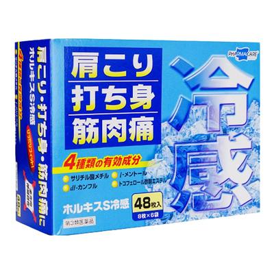 帝国消炎镇痛膏贴镇痛贴关节炎腰肌劳损疼痛久光贴非久九光膏贴