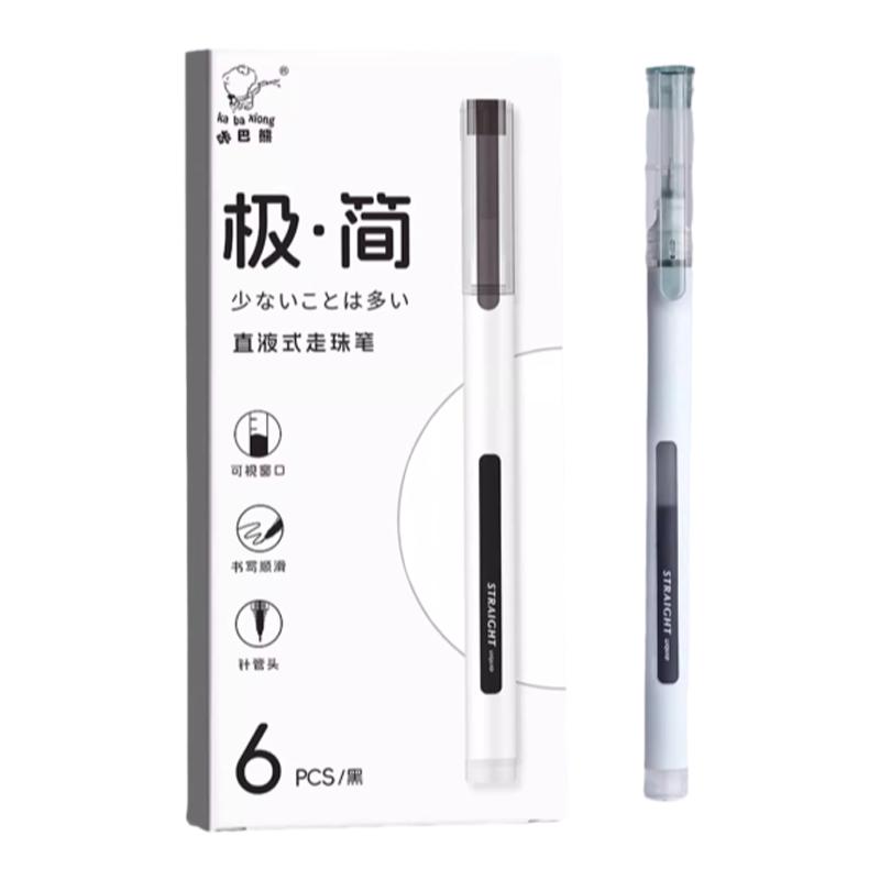 极简生活直液式走珠笔中性笔刷题笔速干学生用黑笔签字笔考试老师学生专用顺滑0.5黑色水性水笔碳素文具圆珠