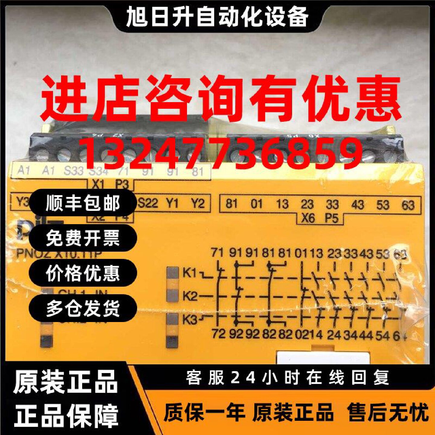 议价PNOZ X10.11P序列号777750全新原装正品PILZ安全继电器现货