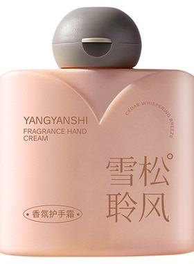 香氛护手霜滋润保湿补水持久留香润手霜女秋冬防干裂水润不油腻