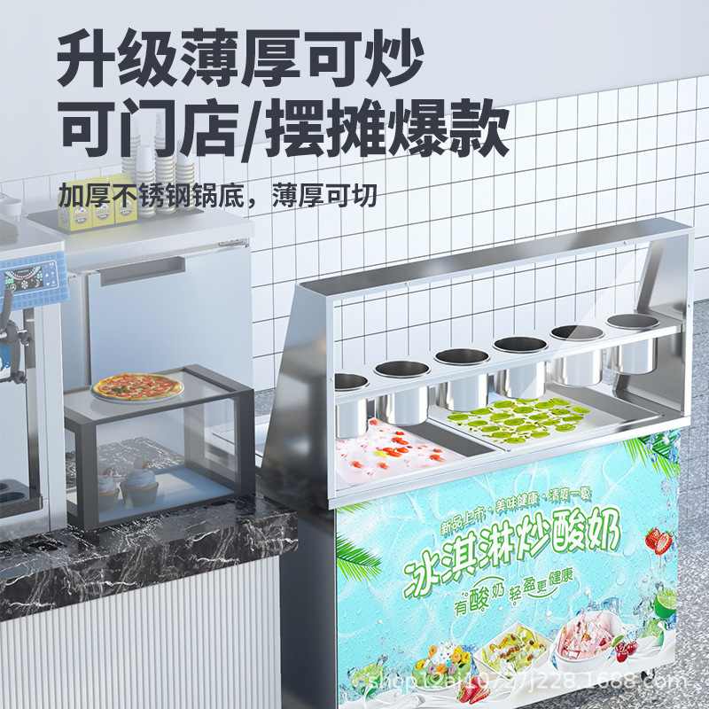 炒酸奶机摆摊商用夜市厚切炒冰机全自动深锅炒冰卷雪花酪机器厂家