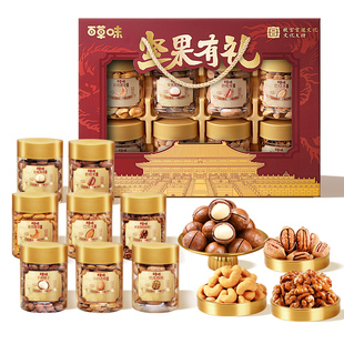 百草味纯坚果高档礼盒1620g罐装高端干果健康零食大礼包年货送礼