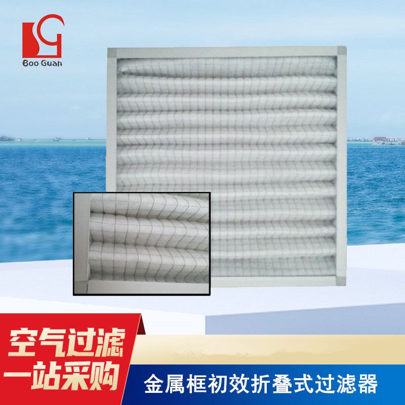 g4金属框初效折叠式空气过滤网可清洗f7中央空调初效板式过滤器