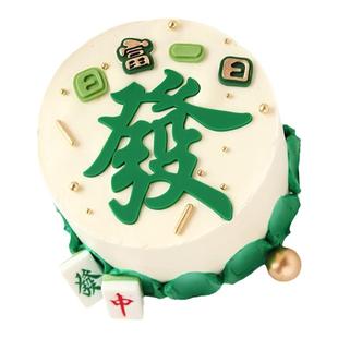 软胶发字蛋糕装饰摆件发财麻将生日插牌网红暴富蛋糕甜品台插件