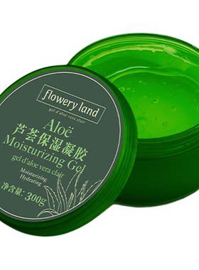 花肌粹芦荟胶补水保湿