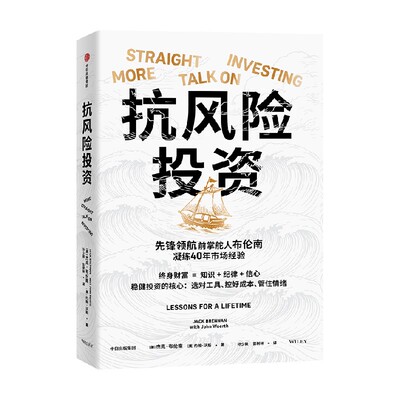 抗风险投资杰克·布伦南