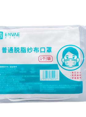 绑带式加厚纯棉纱布口罩12层16层