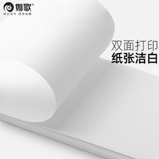 如歌A5复印纸70g打印纸批发a5纸发票凭证批发白纸5000整箱张整箱
