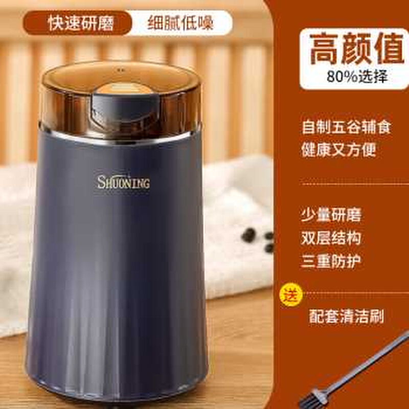 销品烁宁磨粉机家用小型电动粉碎机五谷杂粮研磨机超细咖啡破碎研