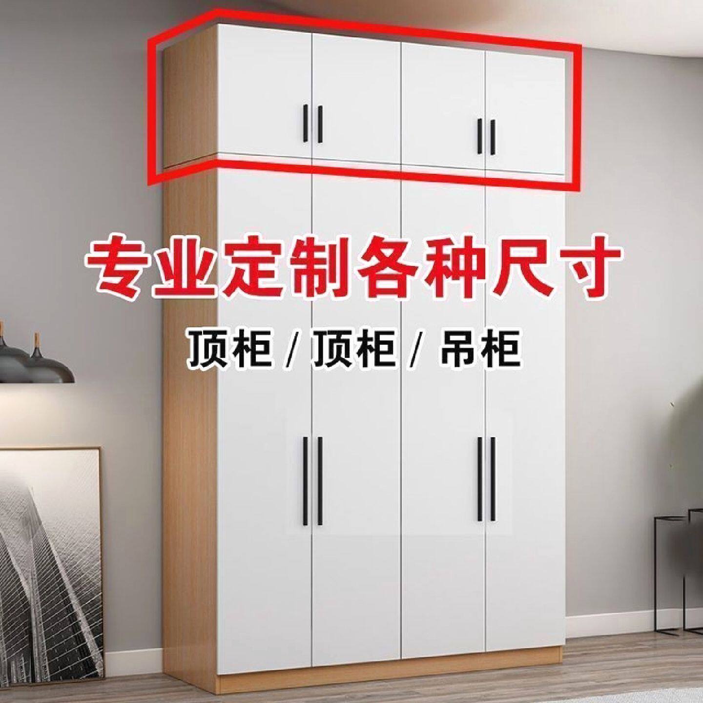 实木吊柜墙壁柜厨房阳台加高顶柜储物柜卧室墙上置物柜收纳柜定制