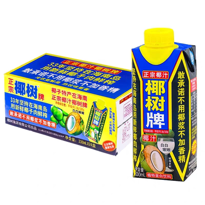 椰树牌330ml天然椰子汁