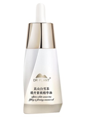 植物医生高山白雪茶提升紧致精华油补水保湿抗衰老旗舰店官方正品
