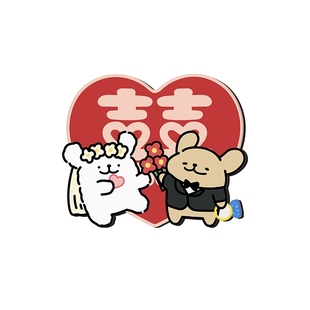 线条小狗喜字摆件订婚桌面摆台新婚婚礼结婚婚房布置装饰礼物道具