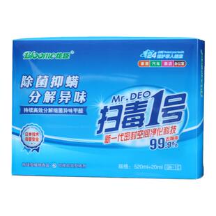 扫毒一号车载空气净化魔盒汽车用除甲醛杀菌消毒除异味除臭清新剂