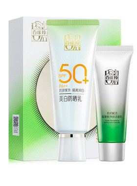 百雀羚美白防晒乳SPF50+