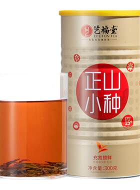 正山小种茶叶艺福堂特级15+