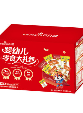 贝贝哩婴幼儿零食大礼包宝宝小零食儿童健康一两岁以上1岁送礼盒