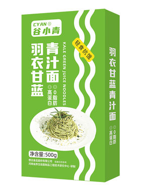 想念羽衣甘蓝青汁面0脂高蛋白