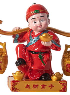 送财童子招财摆件乔迁新年礼品