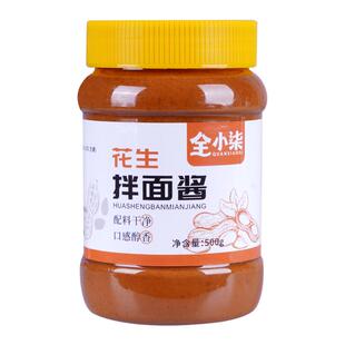 正宗沙县拌面酱花生酱辣椒酱芝麻酱火锅蘸料家用面条调料福建小吃