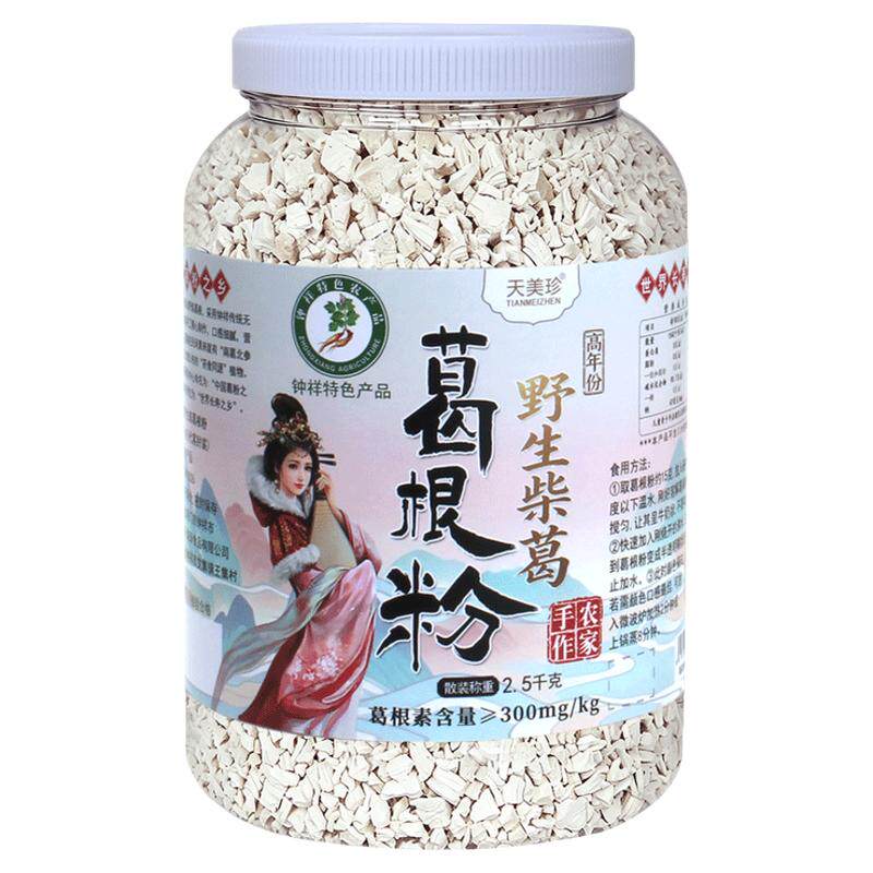 地道钟祥野生纯正葛根粉天美珍农家特产柴葛粉天然手工代餐粉食品