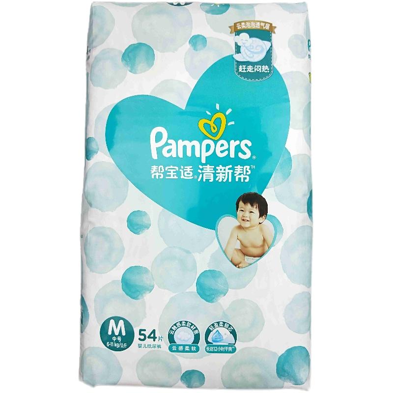 帮宝适清新帮泡泡中码宝宝纸尿裤