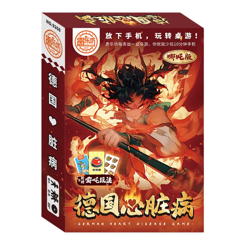 愚乐坊聚会游戏卡牌多人桌游