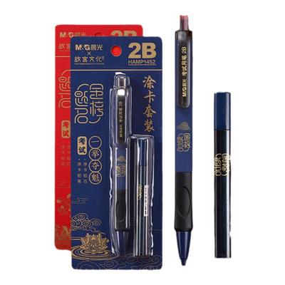 晨光答题卡套装2B笔考试铅笔