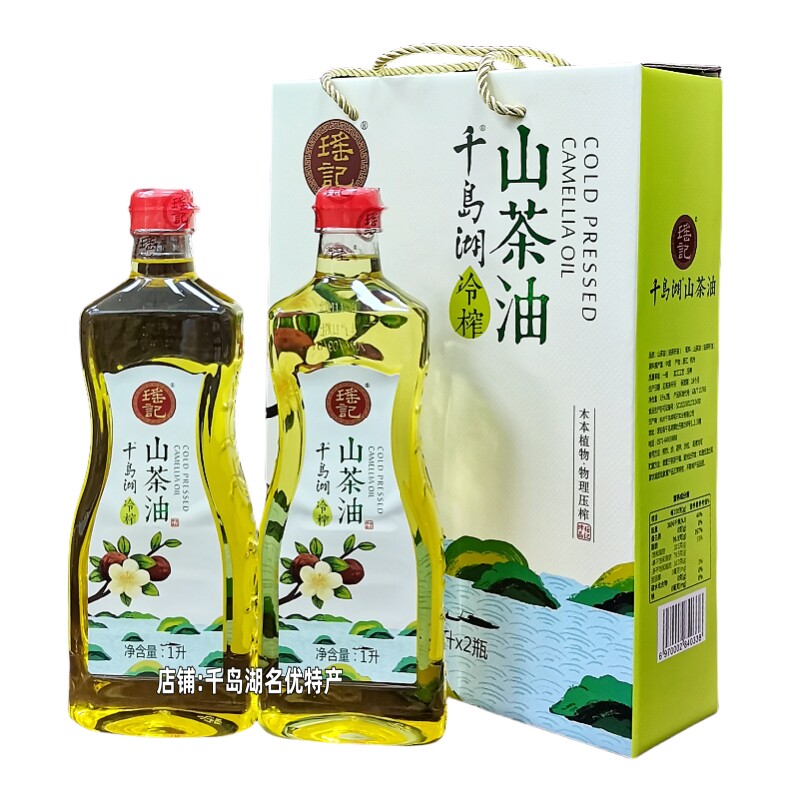 瑶记山茶油1Lx2瓶礼盒装