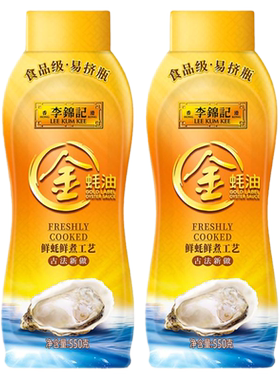李锦记鲜味蚝油535g家用挤挤装