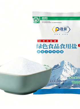 家用食用盐深井盐加碘炒菜盐巴含碘食盐矿盐商用四川精制细盐
