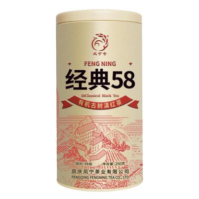 春茶凤宁号滇红茶叶特级古树升级款经典58云南品牌蜜香型铁罐有机