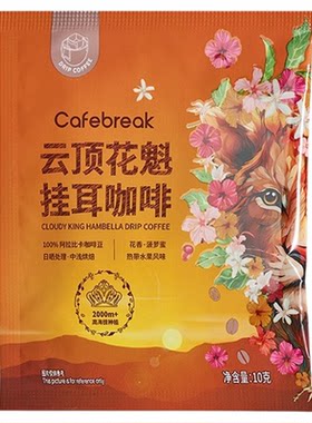 布蕾克SOE挂耳咖啡集合10片