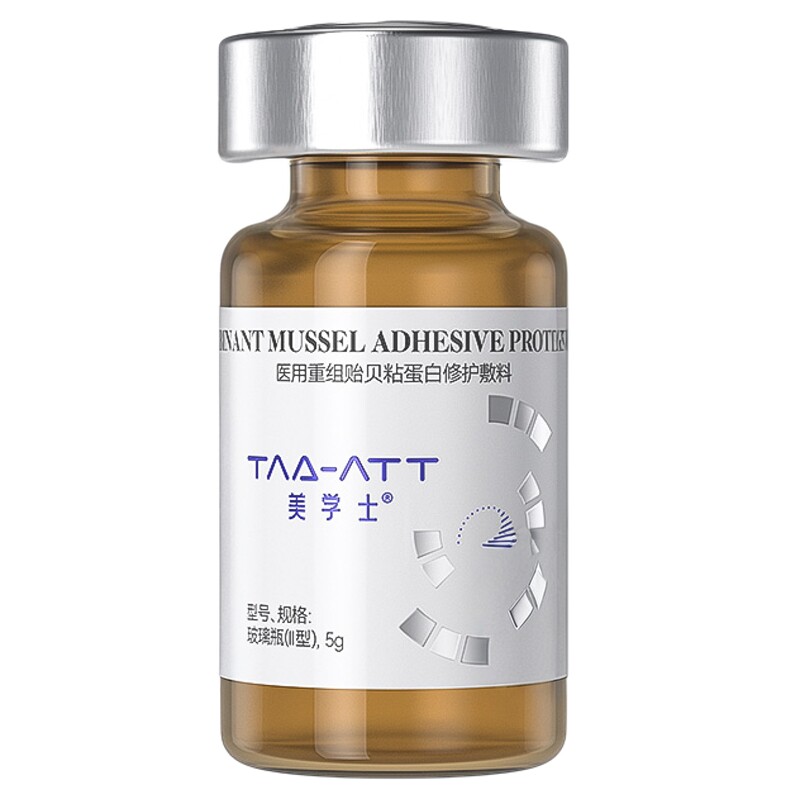 贻贝粘精华微针水光医用护肤品