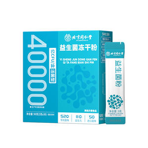 【40000亿】益生菌呵护肠胃