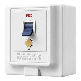 86型明装漏保空调专用漏电保护器开关2p3p3匹柜机32a家用空开插座