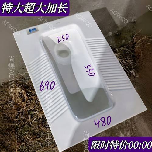 新款特大尺寸加长加大厕所蹲便器防溅防臭蹲坑存水便池家用陶瓷
