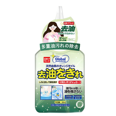 【日本品牌】衣物去油渍神器
