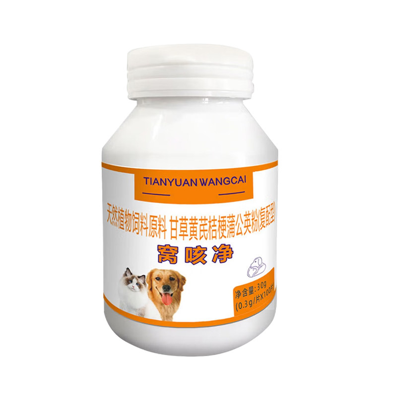 猫狗窝咳净宠物饲养保健用饲料