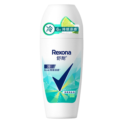 屈臣氏舒耐女士清橘海盐香爽身香体走珠液50g 止汗净味持续凉感