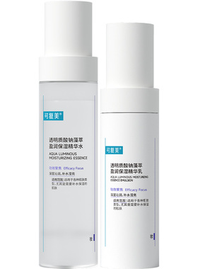 可复美吨吨水乳套装补水保湿