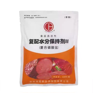 海成复配水分保持剂2号复合磷酸盐熟肉制品1kg/包肉制品改良剂