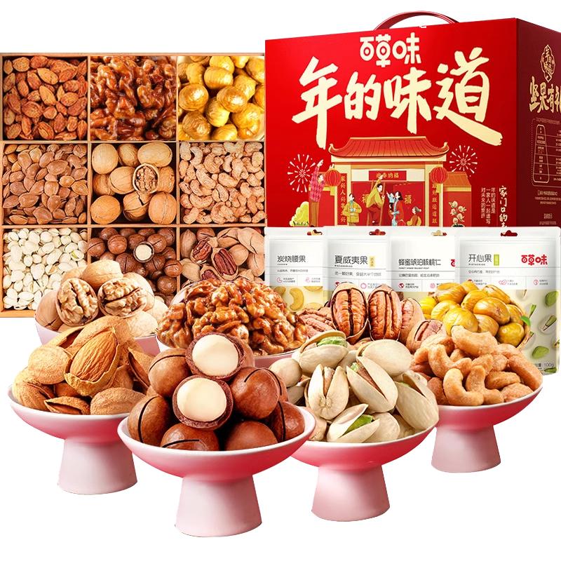 百草味坚果零食大礼包干果礼盒送长辈走亲戚高端礼品休闲食品整箱
