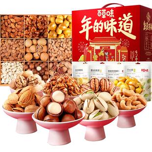 百草味坚果+零食大礼包年货干果礼盒过年走亲戚高端礼品新年礼物